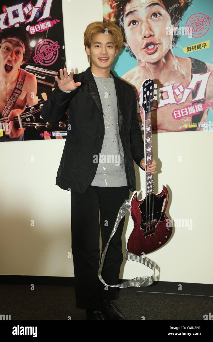 Japanese actor Shuhei Nomura attends a press conference for his new movie 'Hibi Rock' in Taipei, Taiwan, 5 February 2015. Stock Photo