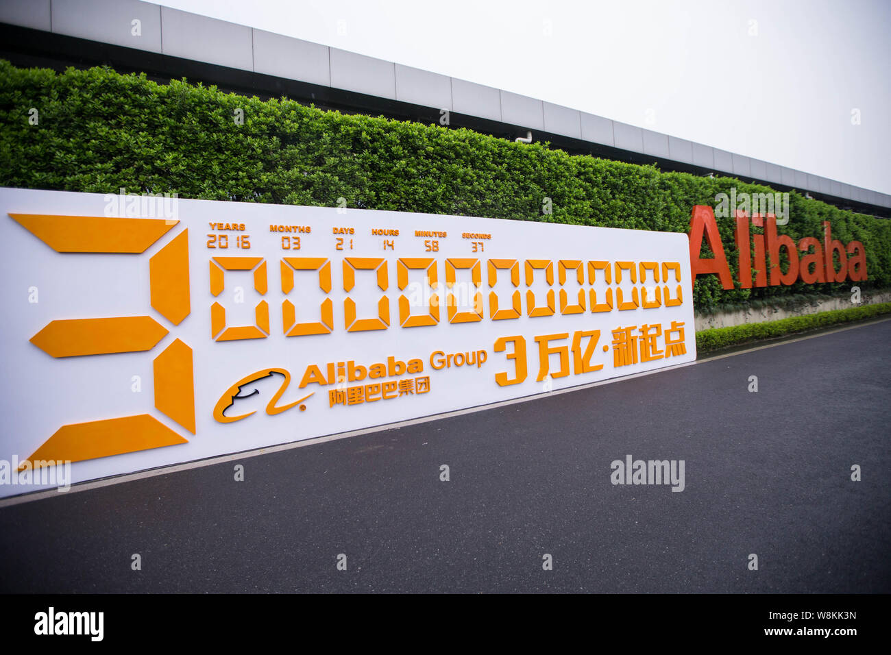View of a signboard showing Alibaba China retail marketplace real-time GMV in fiscal 2016 after the total transaction volume exceeded 3 trillion yuan Stock Photo