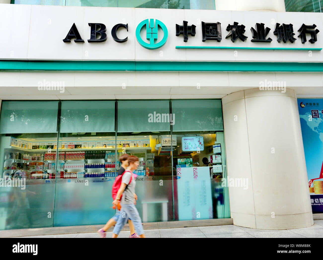 File Pedestrians Walk Past A Branch Of The Agricultural Bank Of China Abc In Guangzhou City South China S Guangdong Province 13 August 2015 Stock Photo Alamy