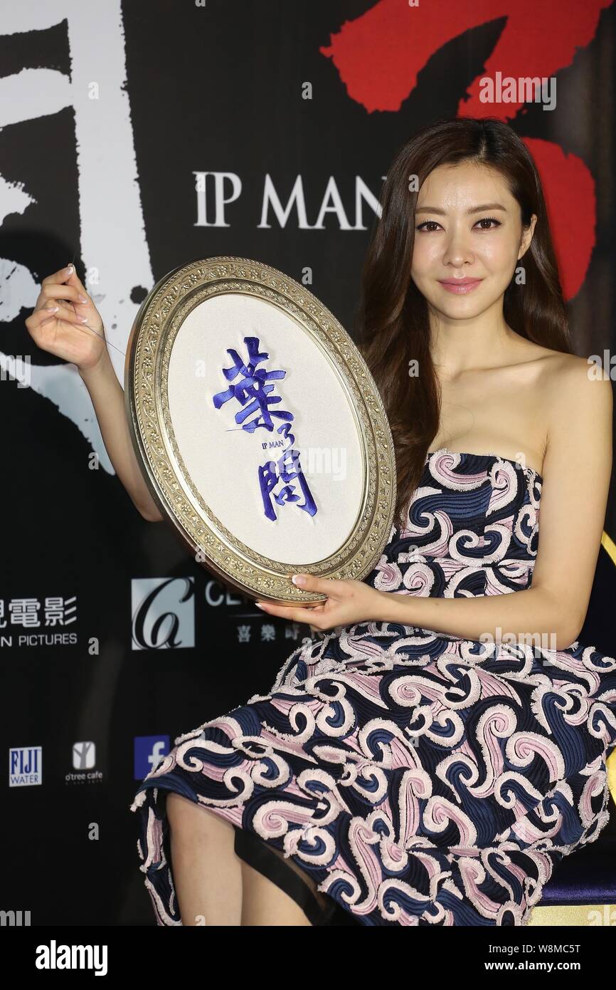 Hong Kong actress and model Lynn Hung poses during a celebration for box  office hit "Ip Man 3" in Taipei, Taiwan, 5 January 2016 Stock Photo - Alamy