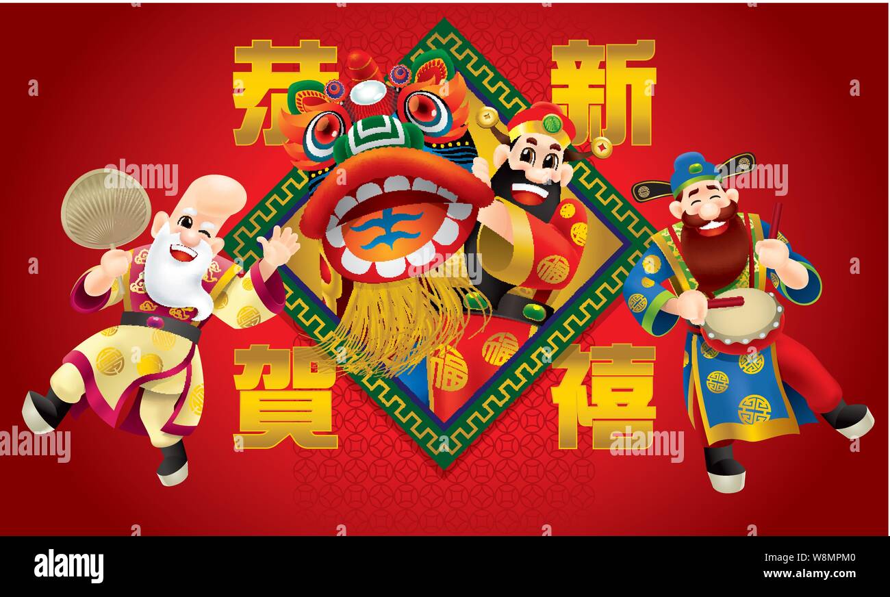 Three cute Chinese gods (represent long life, wealthy and career) are ...