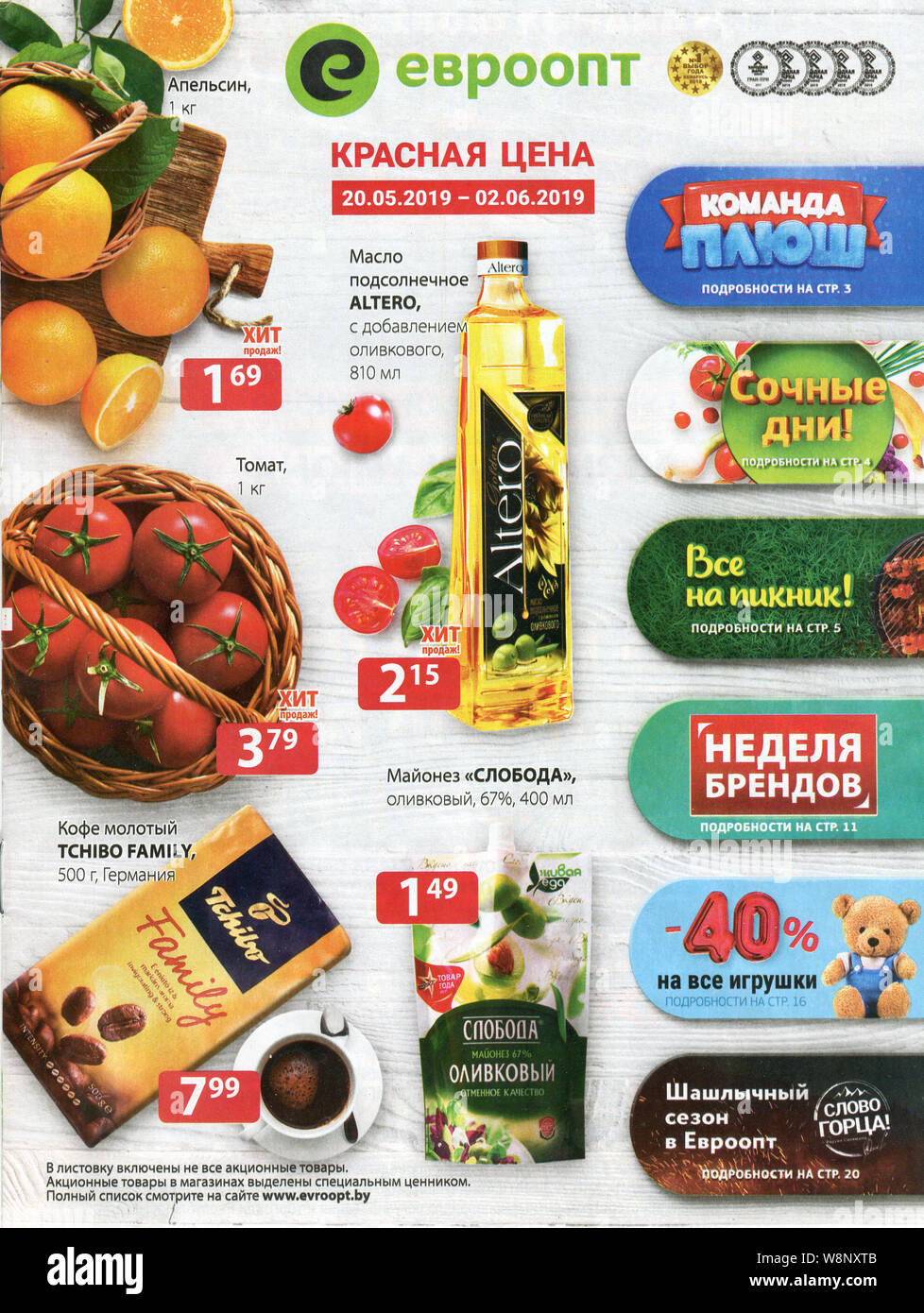 Advertising leaflet store 
