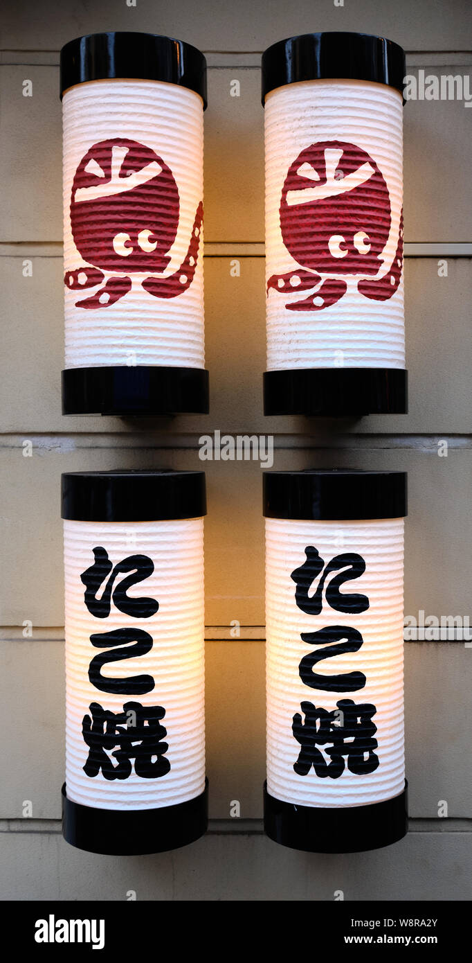 Japanese Hanging Lanterns High Resolution Stock Photography and Images ...