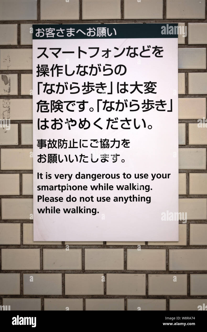 Tokyo Japan 31st July 19 Warning Signs On The Tokyo Subway Asking People To Not Use Mobile Phones Whilst Walking Stock Photo Alamy Tokyo Japan 31st July 19 Warning Signs On The Tokyo Subway Asking People To Not Use Mobile Phones Whilst Walking Stock Photo Alamy