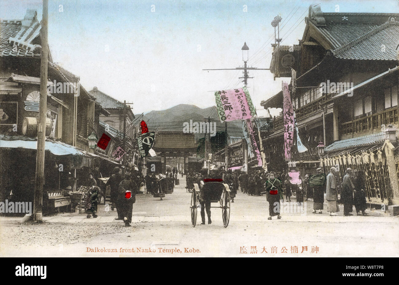 Vintage japan flag hi-res stock photography and images - Alamy