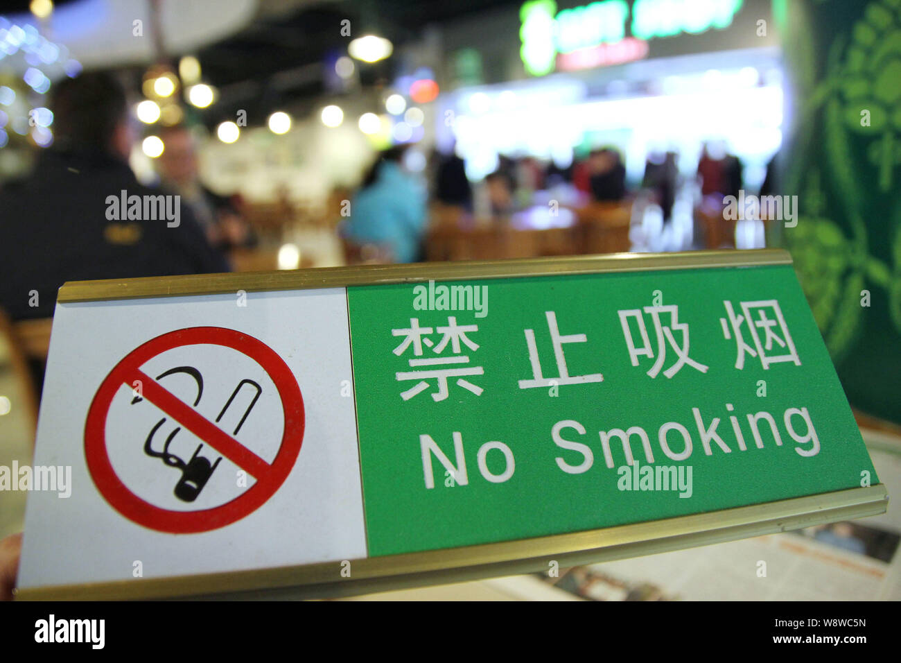 No smoking sign in chinese hires stock photography and images Alamy