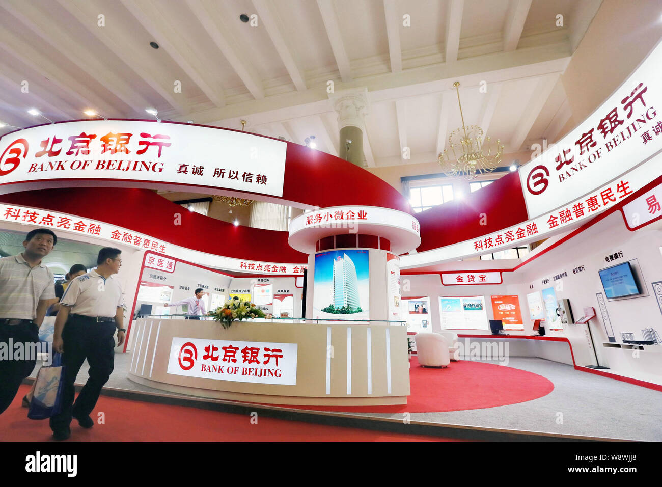 File Visitors Walk Past The Stand Of Bank Of Beijing During A