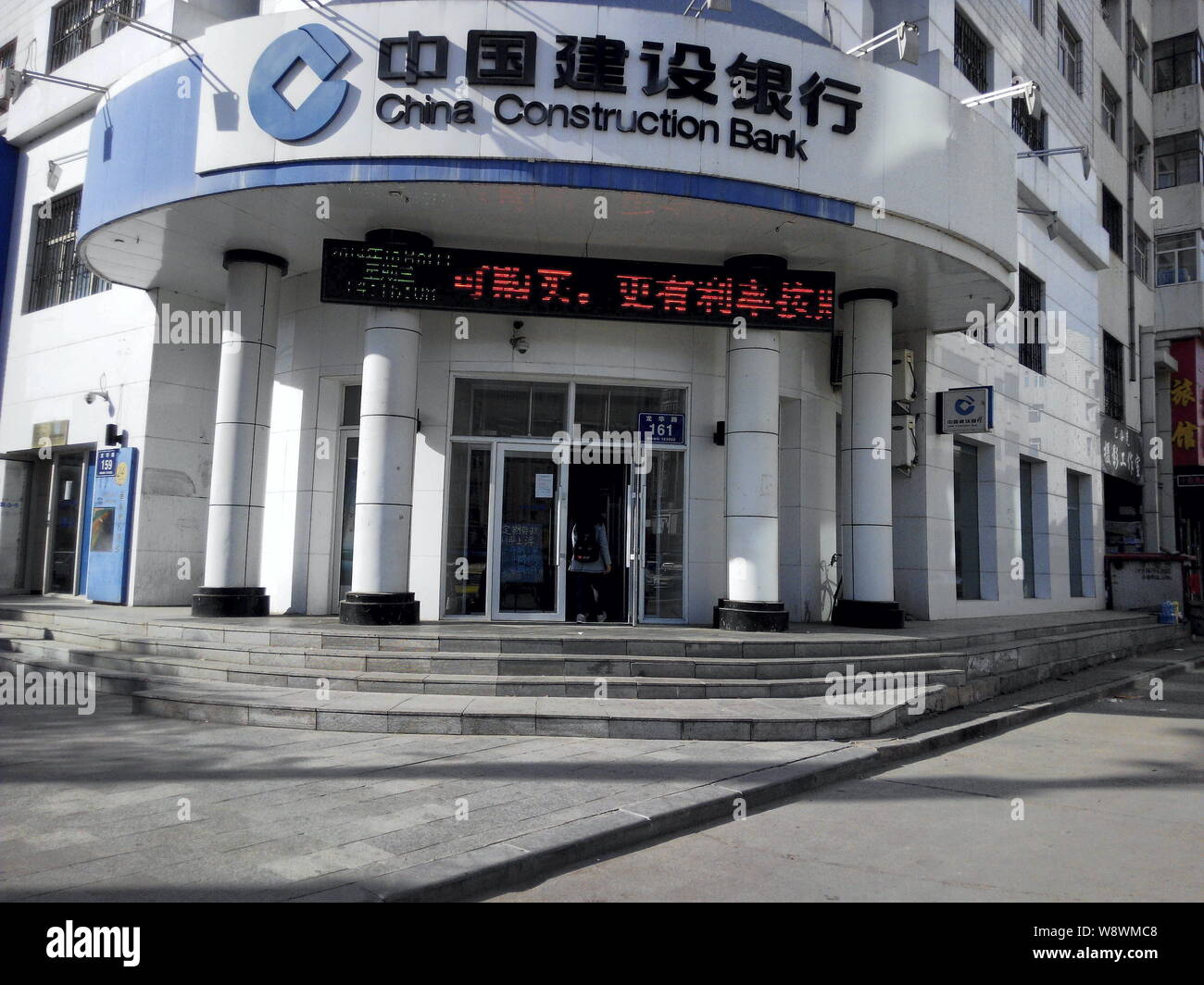 --FILE--View of a branch of China Construction Bank (CCB) in Qiqihar city, northeast Chinas Heilongjiang province, 1 October 2014.     China Construct Stock Photo
