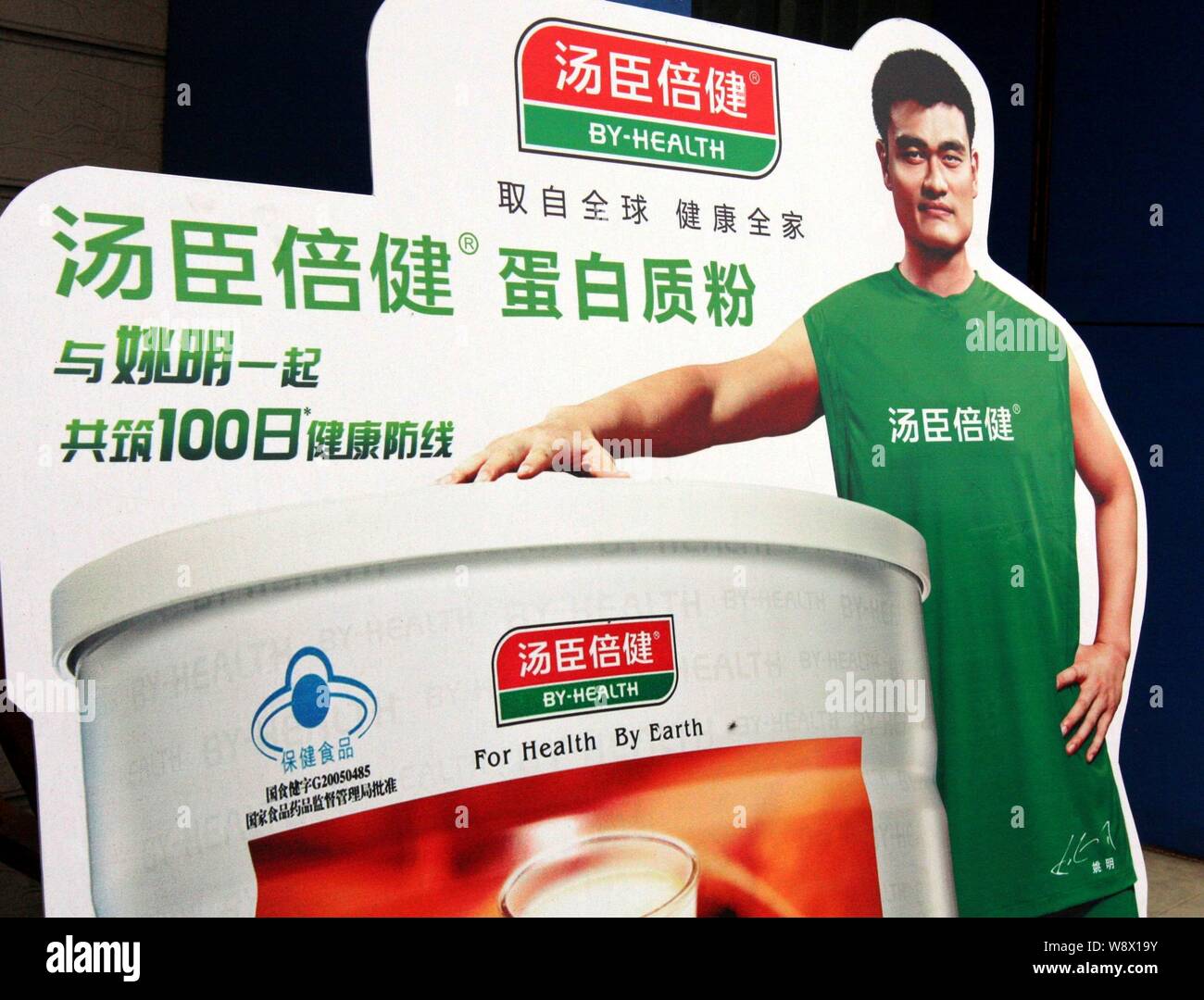 --FILE--An advertisement for By-health with a photo of former NBA star Yao Ming is pictured in Yichang city, central Chinas Hubei province, 15 April 2 Stock Photo