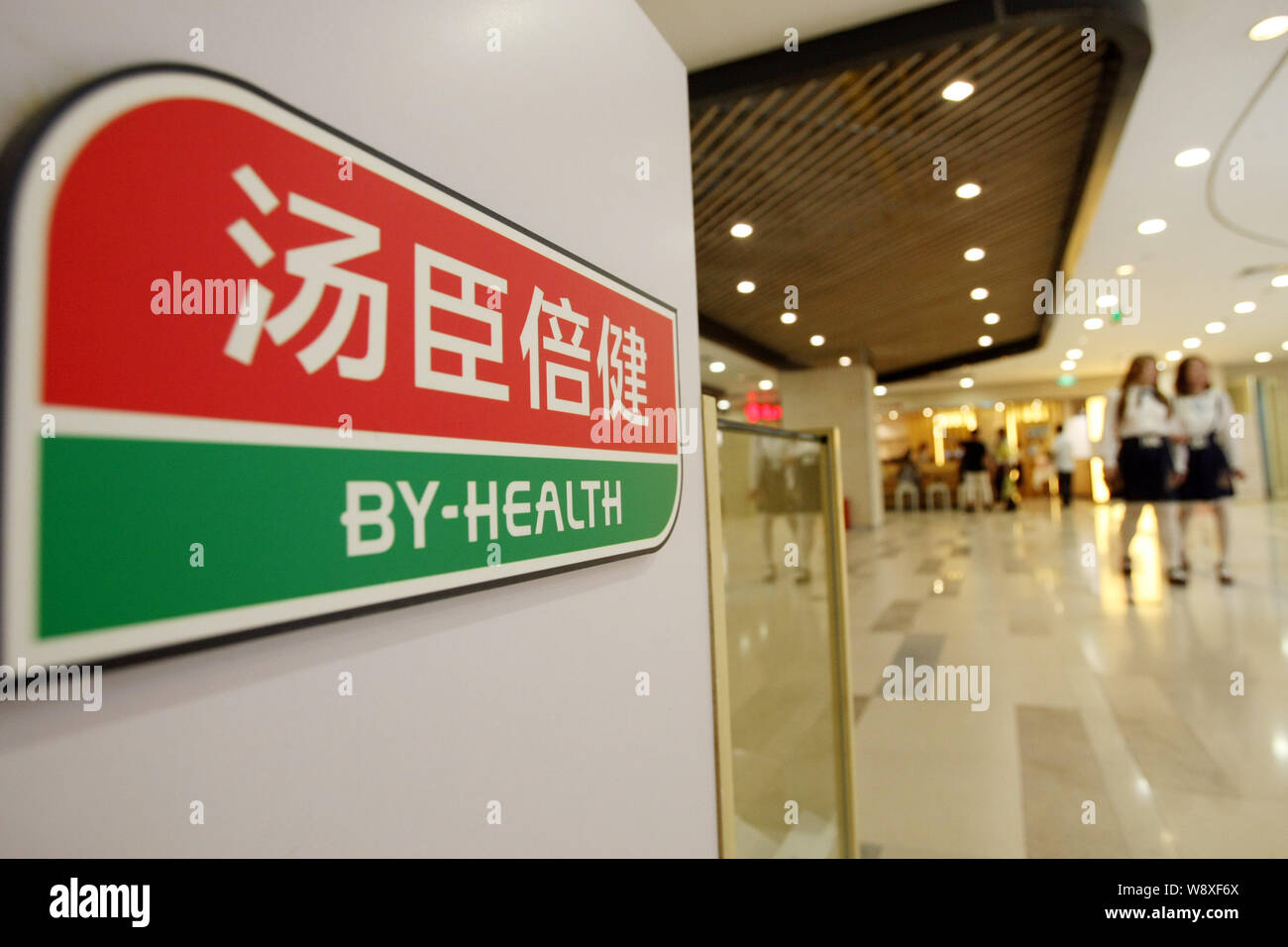 --FILE--An advertisement for By-health is pictured at a store of By-health in Shanghai, China, 26 May 2014.   Former NBA star Yao Ming and Baxsun Phar Stock Photo
