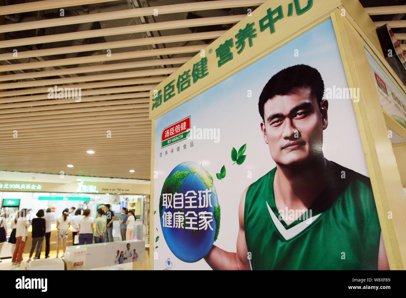 --FILE--An advertisement for By-health with a photo of former NBA star Yao Ming is pictured at a store of By-health in Shanghai, China, 26 May 2014. Stock Photo