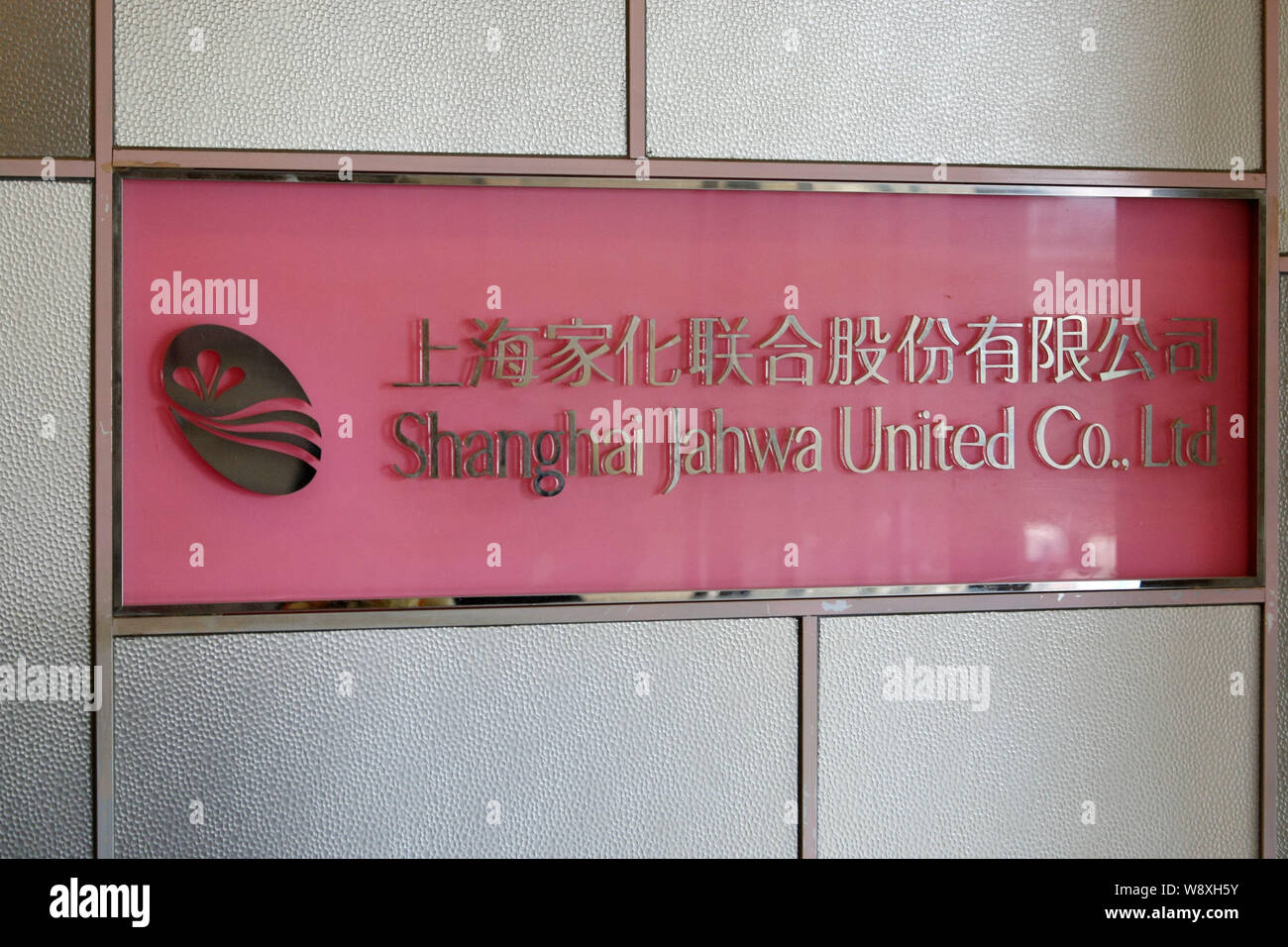 --FILE--A signboard of Shanghai Jahwa Group is pictured in Shanghai, China, 14 May 2013.   Shanghai Jahwa United was fined 300,000 yuan (US$48,190) by Stock Photo