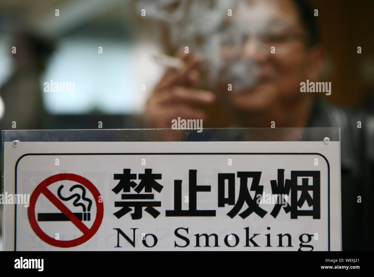 No smoking sign in chinese hires stock photography and images Alamy