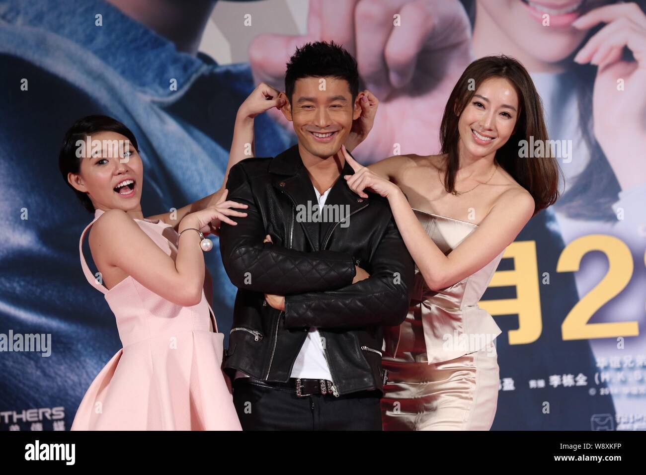 From left) Taiwanese actress Evonne Sie, Chinese actor Huang Xiaoming and  Taiwanese actress Sonia Sui pose during a press conference for their new mo  Stock Photo - Alamy