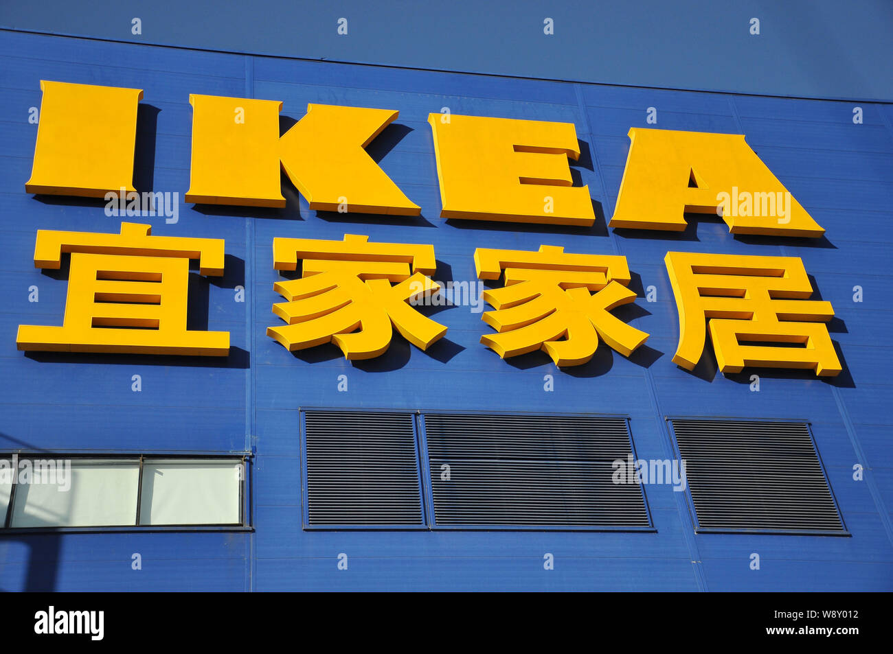 FILEView of a home furnishing store of IKEA in Shenyang city