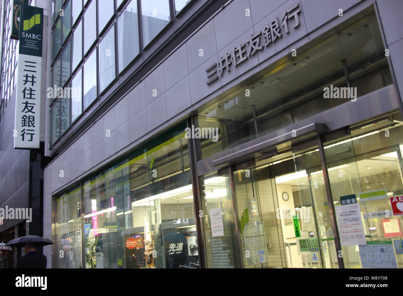 --FILE--View of a branch of Sumitomo Mitsui Banking Corp. (SMBC) in Tokyo, Japan, 1 December 2011.   Citigroup has agreed to sell its retail banking b Stock Photo