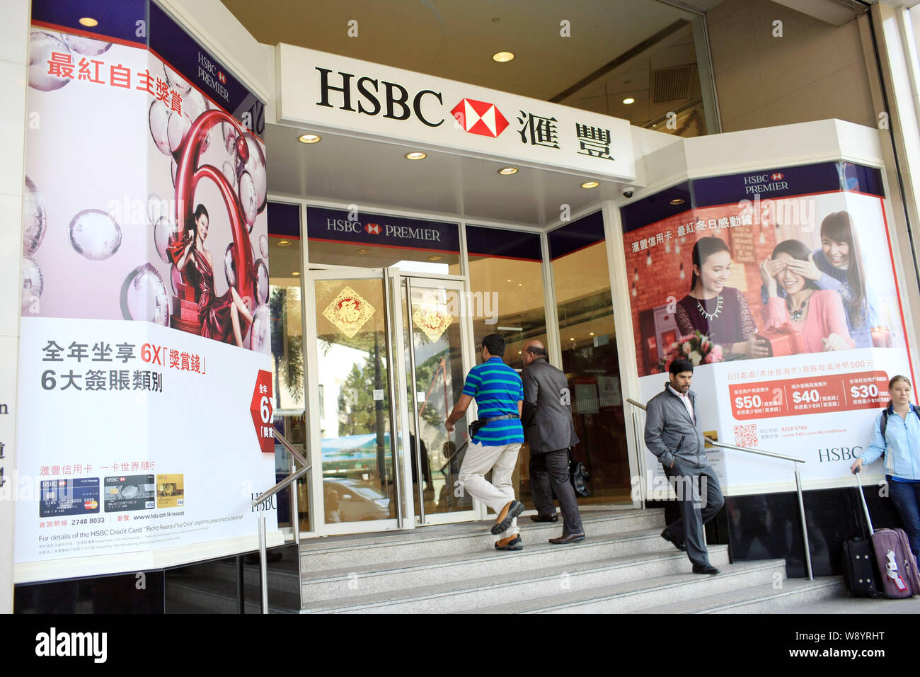 --FILE--Customers walk towards a branch of HSBC in Hong Kong, China, 18 January 2014.    A surge in business loans to the slowing mainland Chinese eco Stock Photo