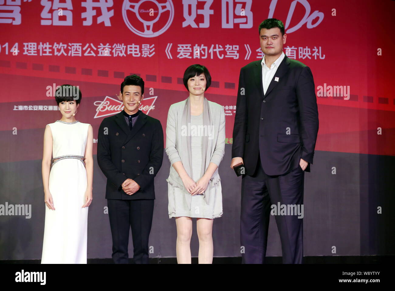 From right) Retired Chinese basketball superstar Yao Ming and his wife Ye  Li, Chinese actor Lu Yi and his actress wife Bao Lei pose during the premie  Stock Photo - Alamy