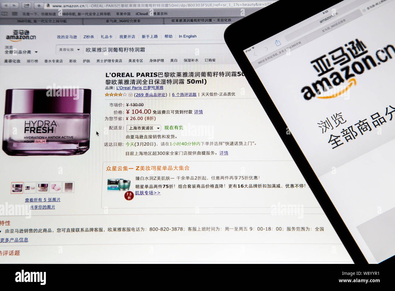 A Chinese netizen looks at the information of Hydrafresh Hydration