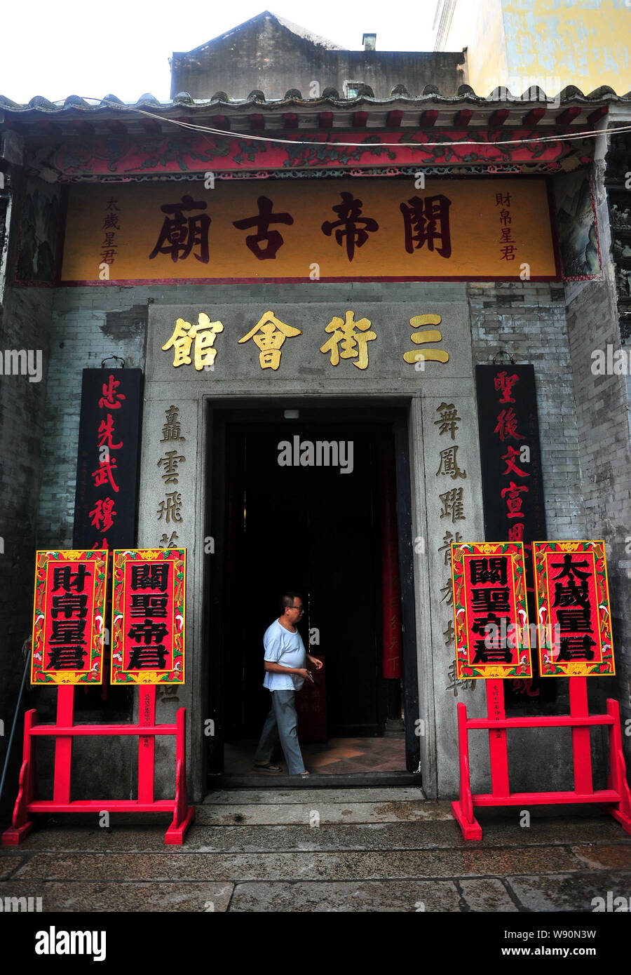 View of the Kuan Tai Temple (Sam Kai Vui Kun) of Historic Centre of Macau in Macau, China, 29 July 2011. Stock Photo