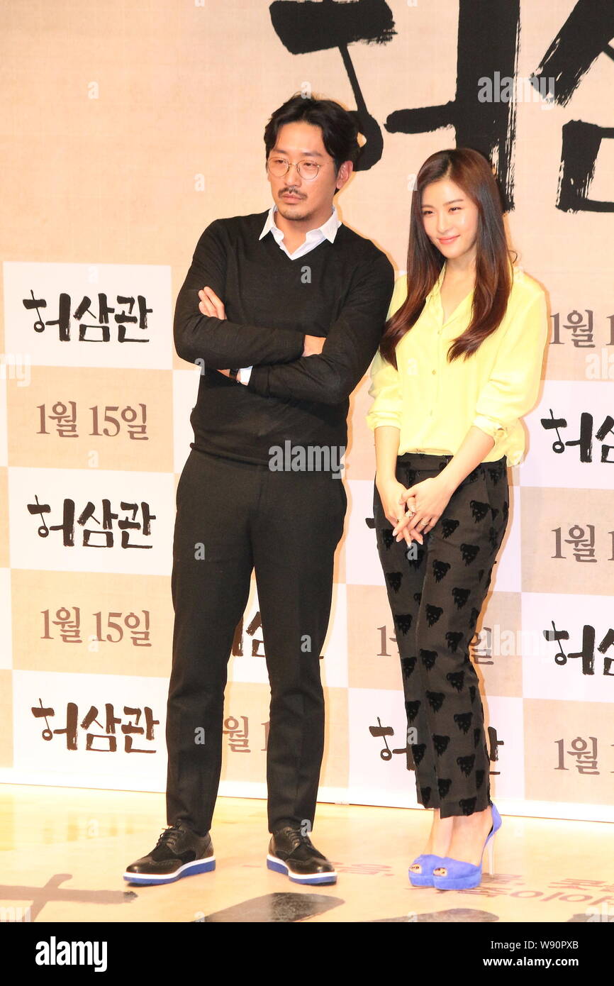 South Korean Actress Ha Ji Won Right And Actor Ha Jung Woo Pose At The Talk Concert For The South Korean Version Of Their Movie Chronicle Of A Bloo Stock Photo Alamy