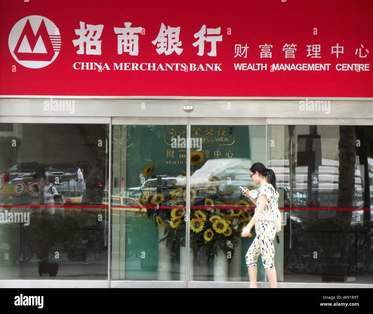 招商银行非利息收入分析与财富管理业务挑战研究