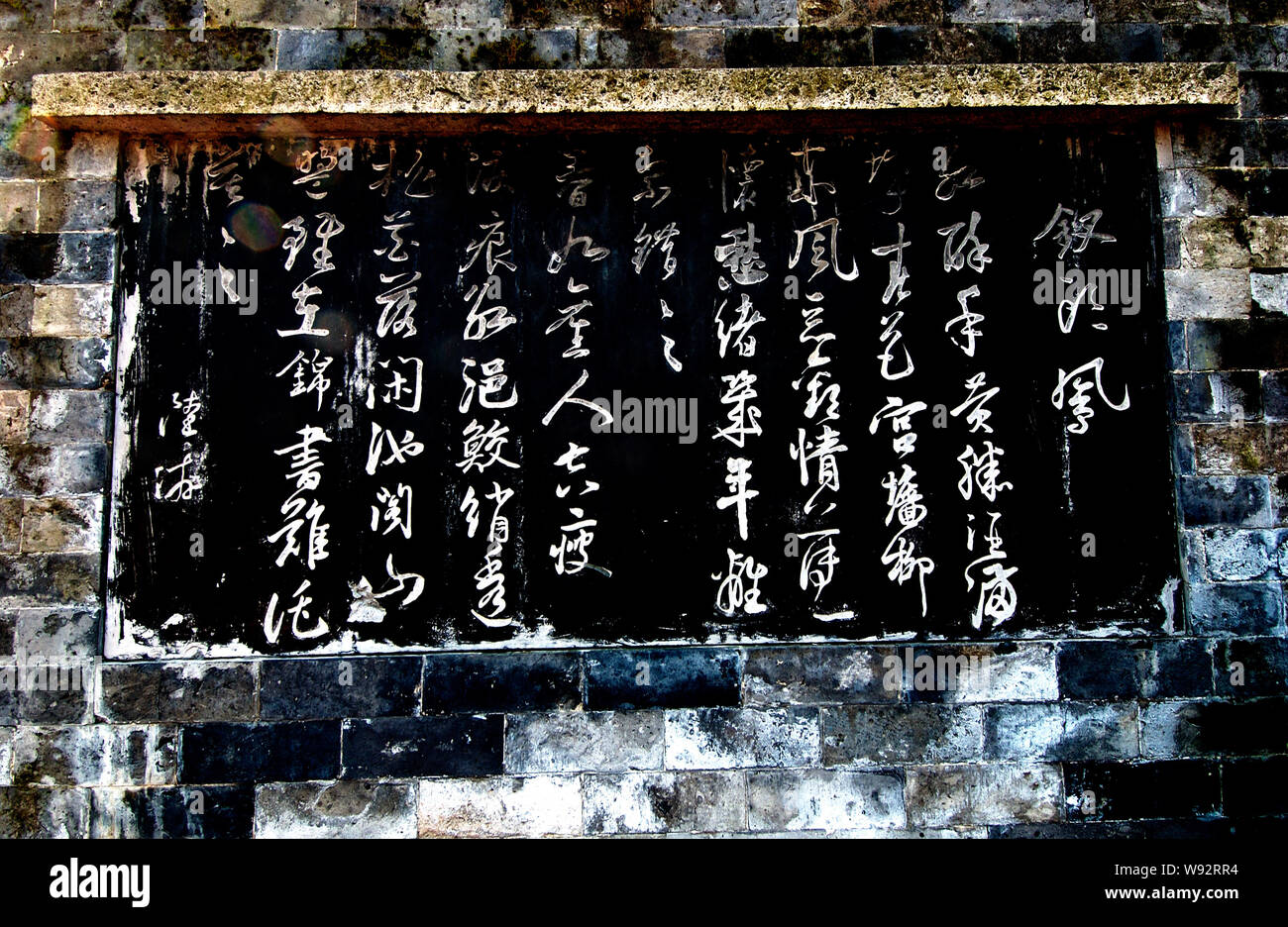 File Poem And Handwriting By Lu You Famous Poet In Song Dynasty A D 960 1276 Is Seen On The Wall Of The Shenyuan Garden In Shaoxing City East Stock Photo Alamy