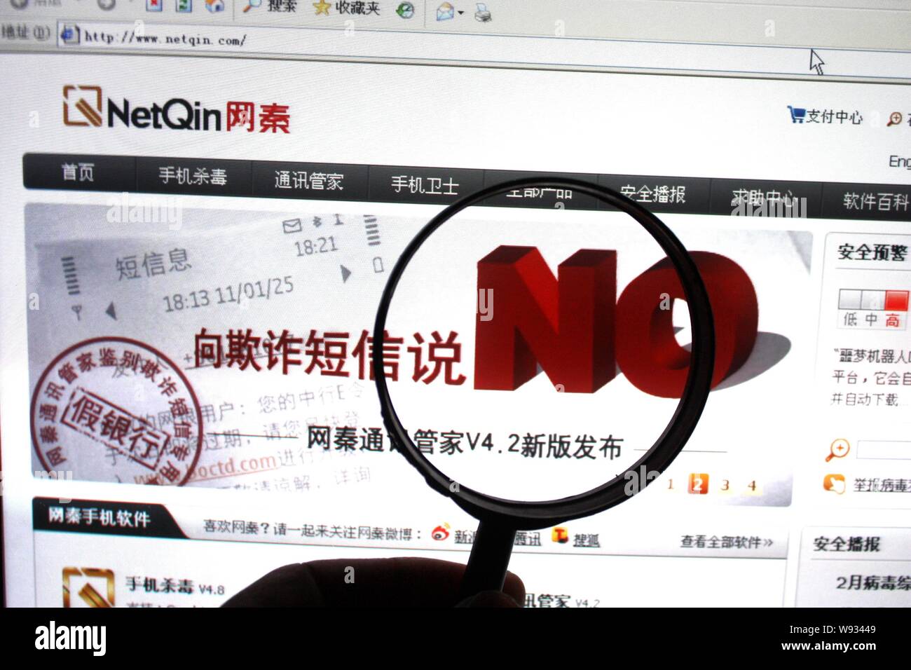 --FILE--A Chinese netizen browses the website of NetQin of NQ Mobile Inc., a Chinese mobile security services provider, in Chongqing, China, 22 April Stock Photo
