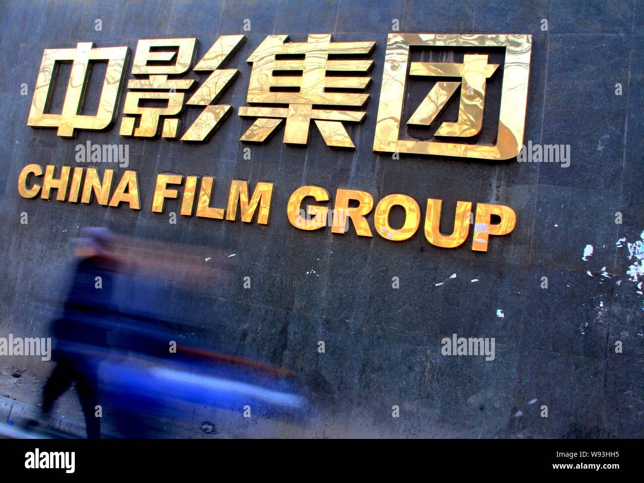 FILEA pedestrian walks past the headquarters of China Film Group in Beijing, China, 19