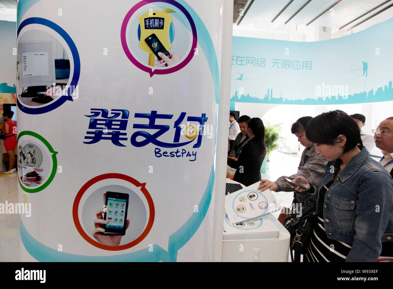 --FILE--People visit the stand of China Telecoms Bestpay during an exhibition in Beijing, China, 29 September 2011.   Online payment transactions hand Stock Photo