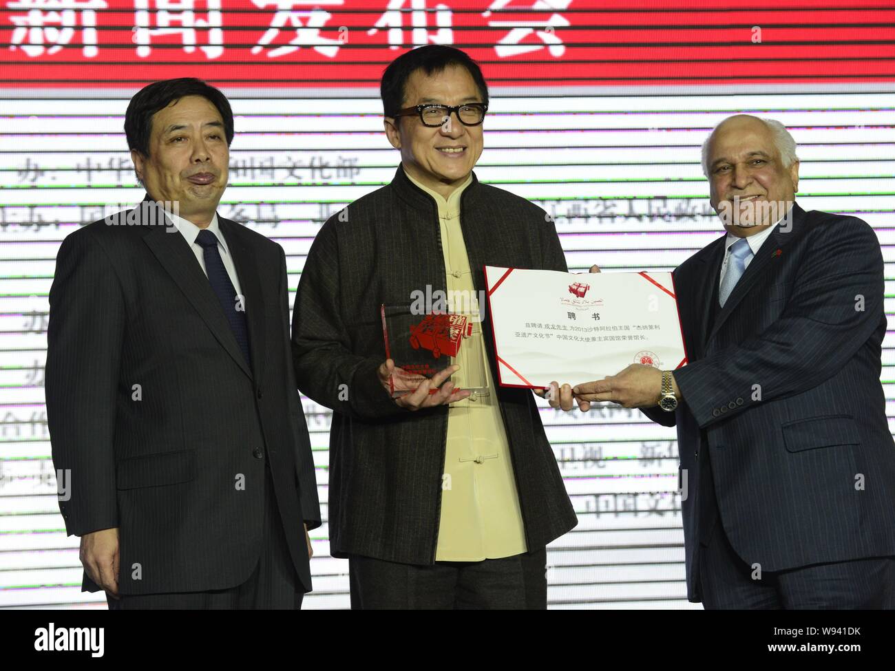 Hong Kong movie star Jackie Chan, center, receives as the appointment letter of the 2013 Chinese Cultural Ambassador of Saudi during the opening cerem Stock Photo