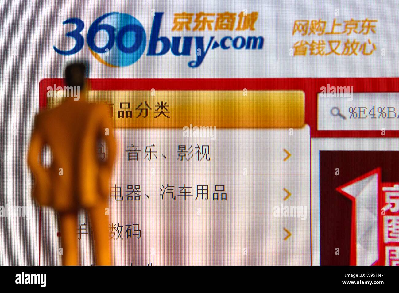 Jingdong mall hi-res stock photography and images - Alamy