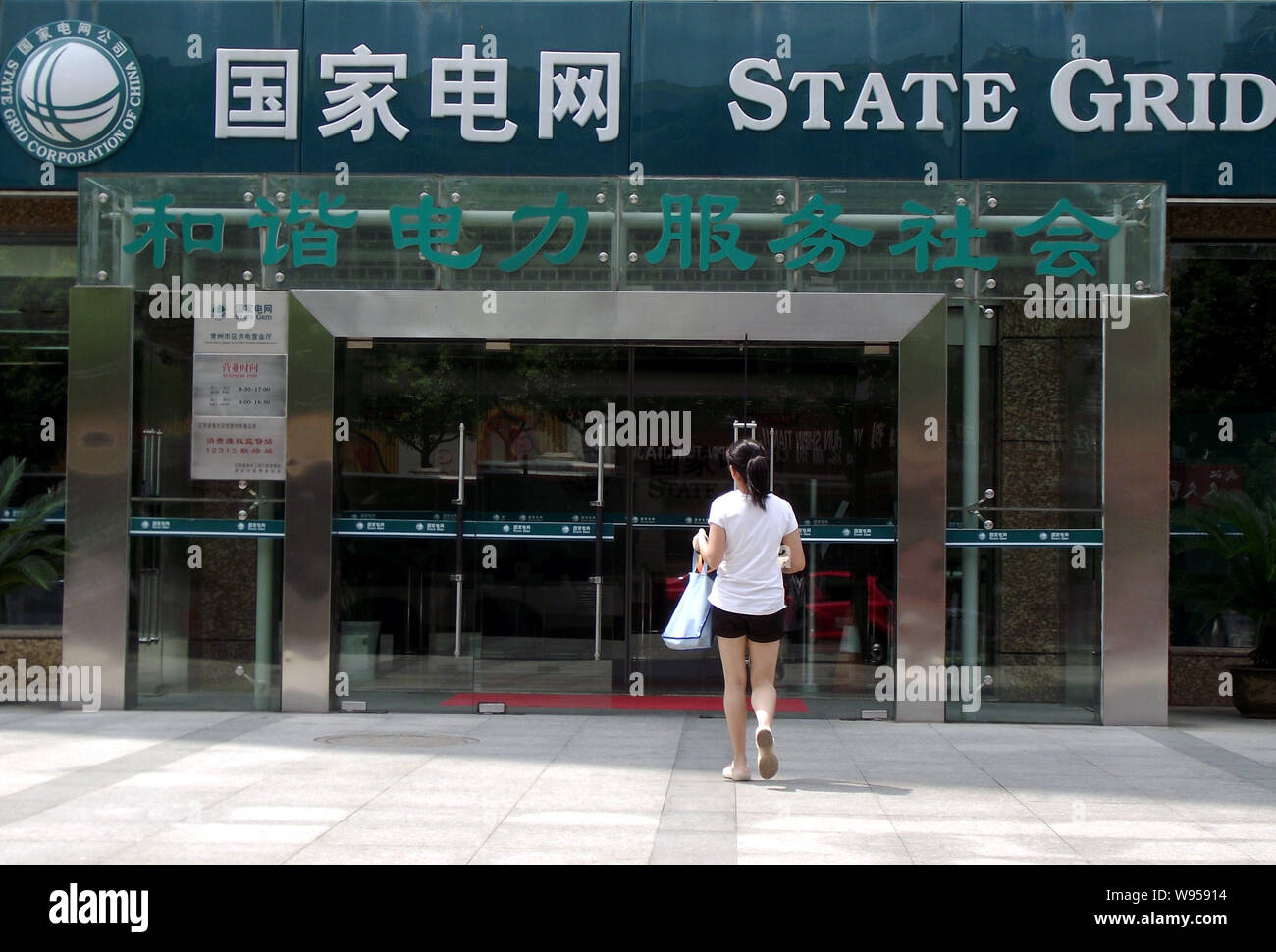 File A Citizen Walks Into A Branch Of State Grid Corporation Of China In Changzhou East Chinas Jiangsu Province 6 August 11 State Grid Corp Stock Photo Alamy File A Citizen Walks Into A Branch Of State Grid Corporation Of China In Changzhou East Chinas Jiangsu Province 6 August 11 State Grid Corp Stock Photo Alamy