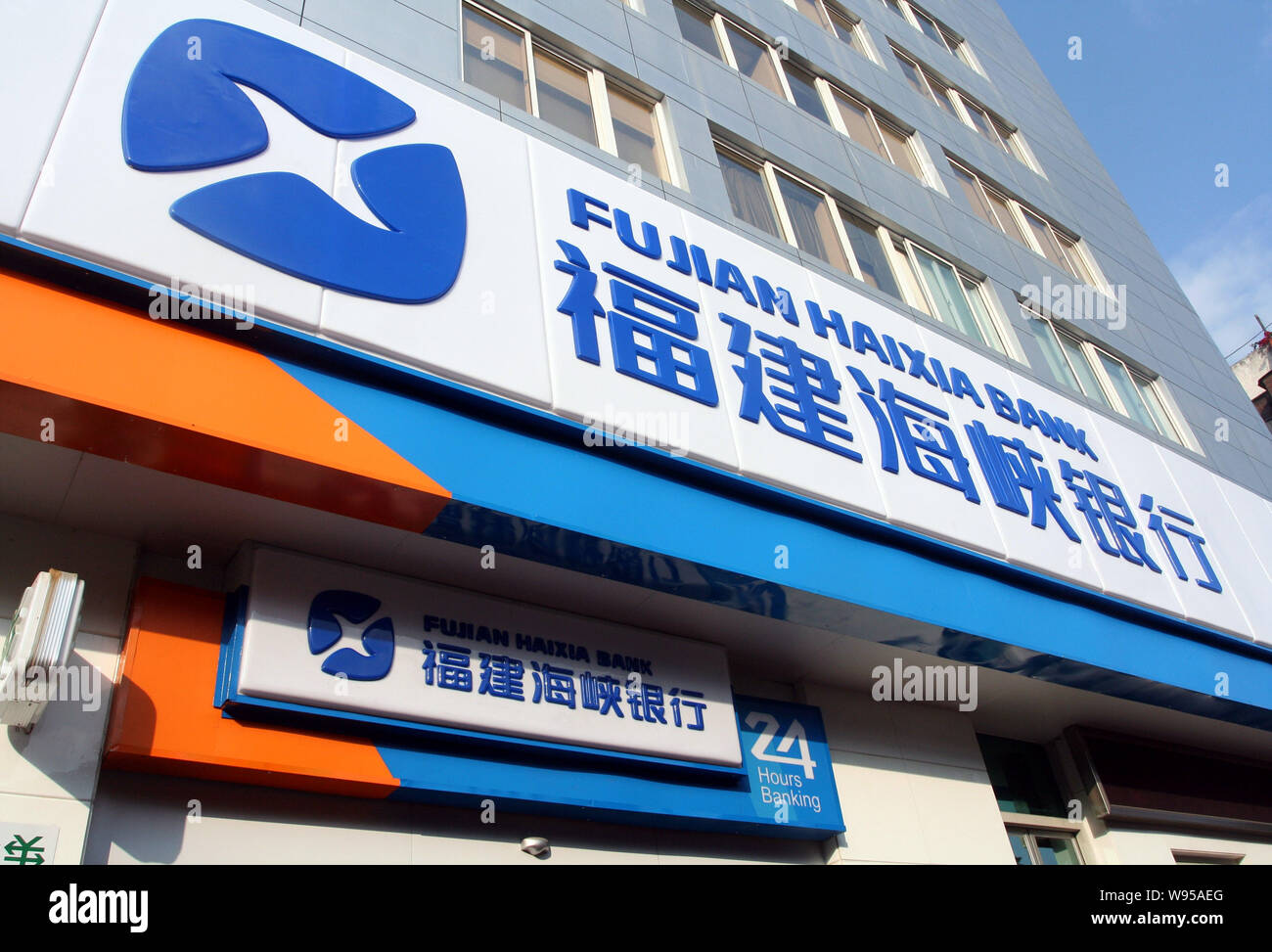 --FILE--View of a branch of Fujian Haixia Bank in Fuzhou city, southeast Chinas Fujian province, 7 December 2009.   Hua Nan Financial Holdings Co Ltd Stock Photo