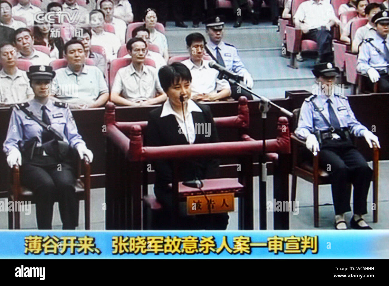 This Tv Screen Shot In Shanghai Shows Gu Kailai C In Black At A Chinese Court 20 August 2012 A Chinese Court Sentenced Gu Kailai The Wife Of Bo Stock Photo Alamy