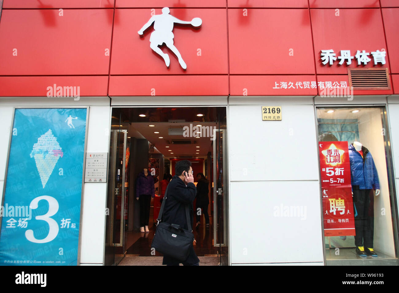 A pedestrian walks past a sportswear shop of Qiaodan, the Chinese  translation of Jordan, in Shanghai, China, 23 February 2012. Michael  Jordan, the h Stock Photo - Alamy