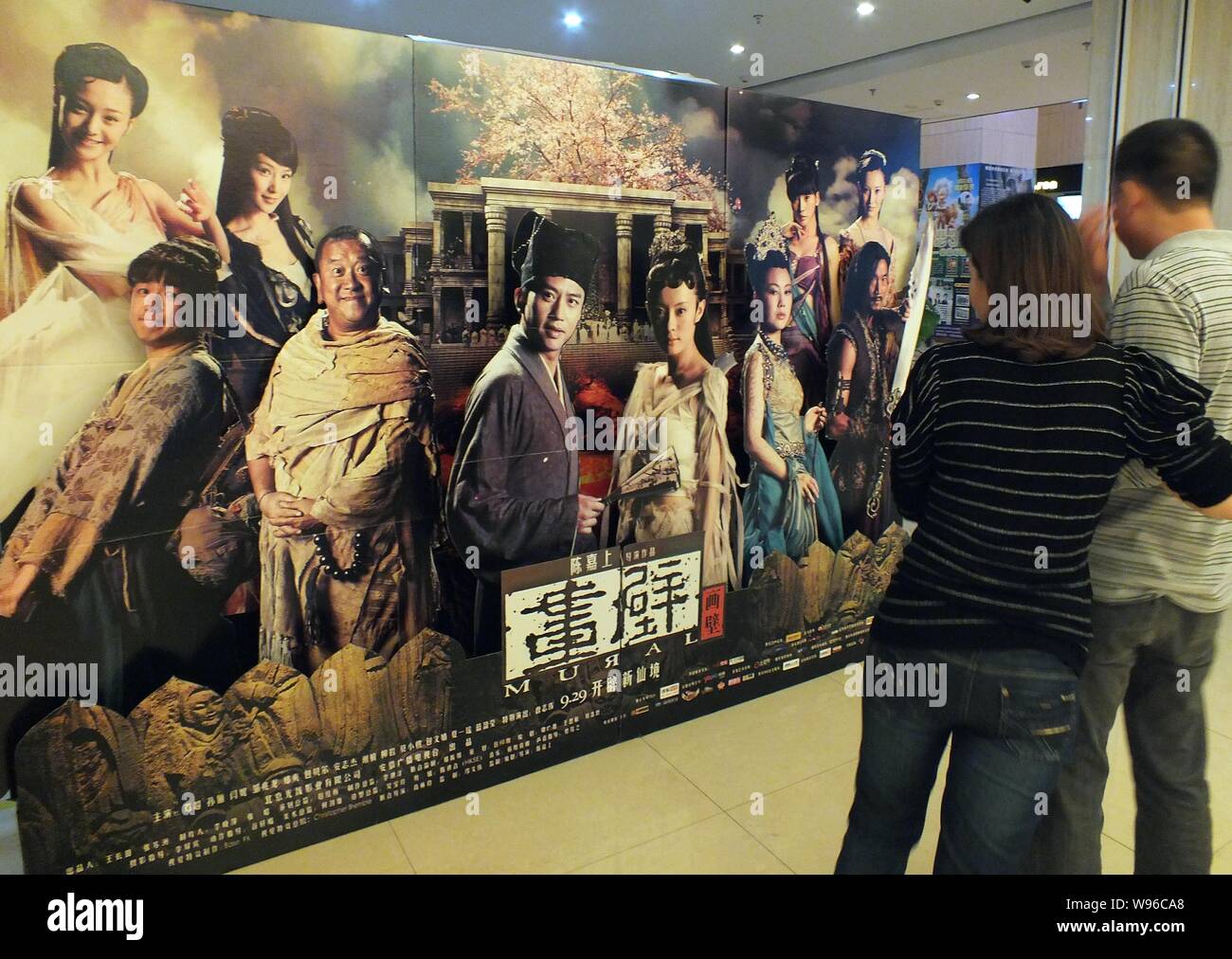--File--Audiences look at a poster for the movie Mural in a cinema in
