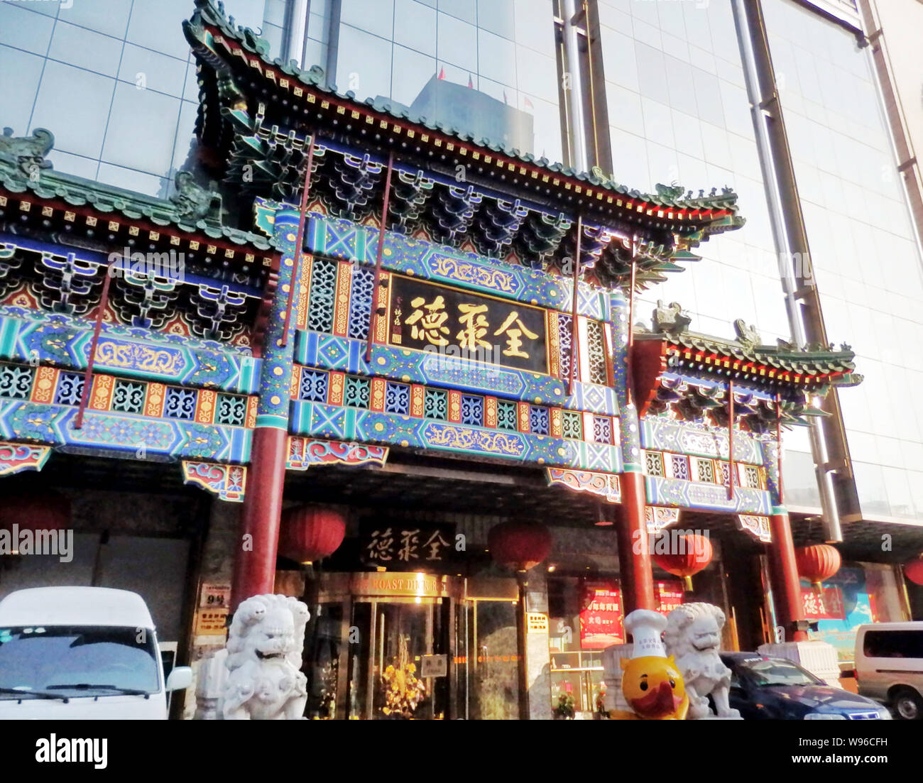 Roast duck restaurant and quanjude hires stock photography and images