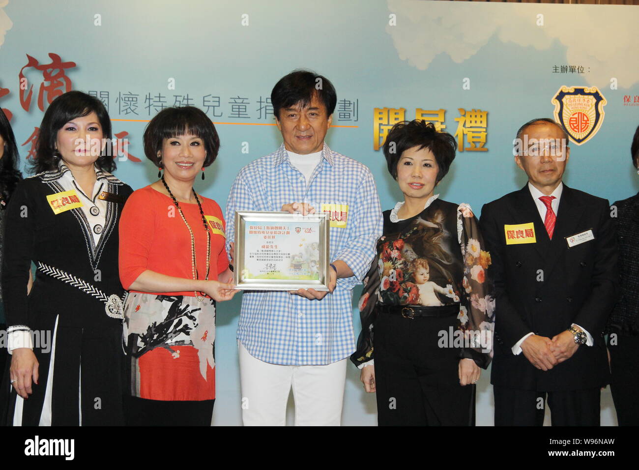 Hong Kong kungfu superstar Jackie Chan, center, poses with other guests at the launch ceremony for the Donation Campaign for the Po Leung Kuk Special Stock Photo