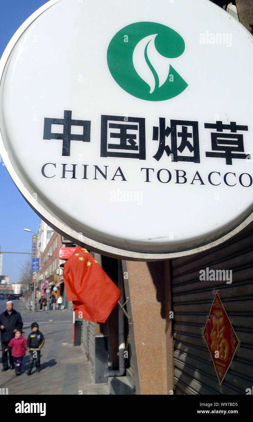 china tobacco corporation FILE--Pedestrians walk past a branch of China National Tobacco Corporation,  known as China Tobacco, in Qingdao city, east Chinas Shandong province  Stock Photo