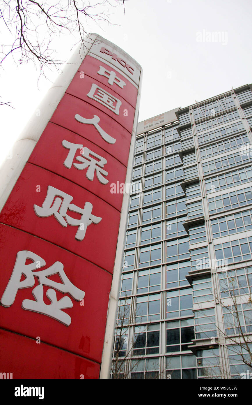 --FILE--View of a signboard of PICC in Beijing, China, 12 February 2011.   PICC Property and Casualty, one of the biggest insurers on the Chinese Main Stock Photo