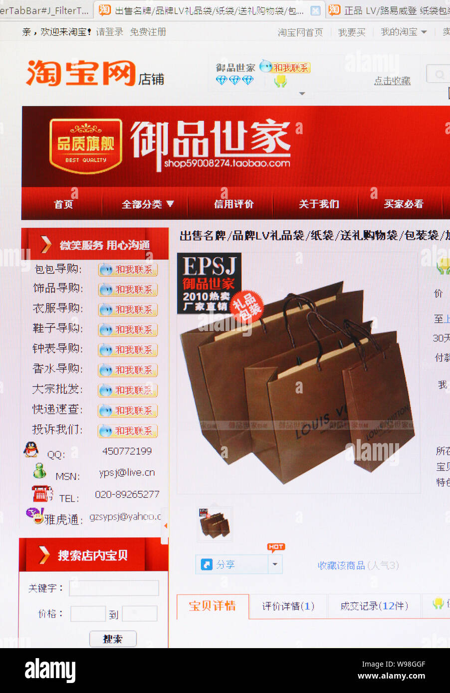 Screen shot taken in Shanghai, China on 25 2011 paper Vuitton shopping bags on Taobao Mall (tmall.com), the online shopping ma Stock Photo - Alamy