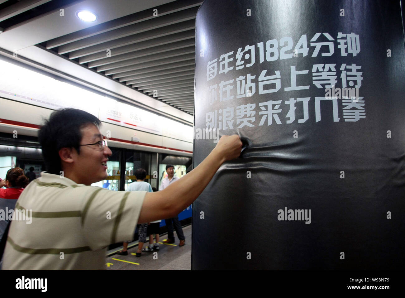 A passenger punches an advertisement for Adidas in the shape of a punching  bag at the Xujiahui Subway Station of the Shanghai Metro Line 1 in Shanghai  Stock Photo - Alamy