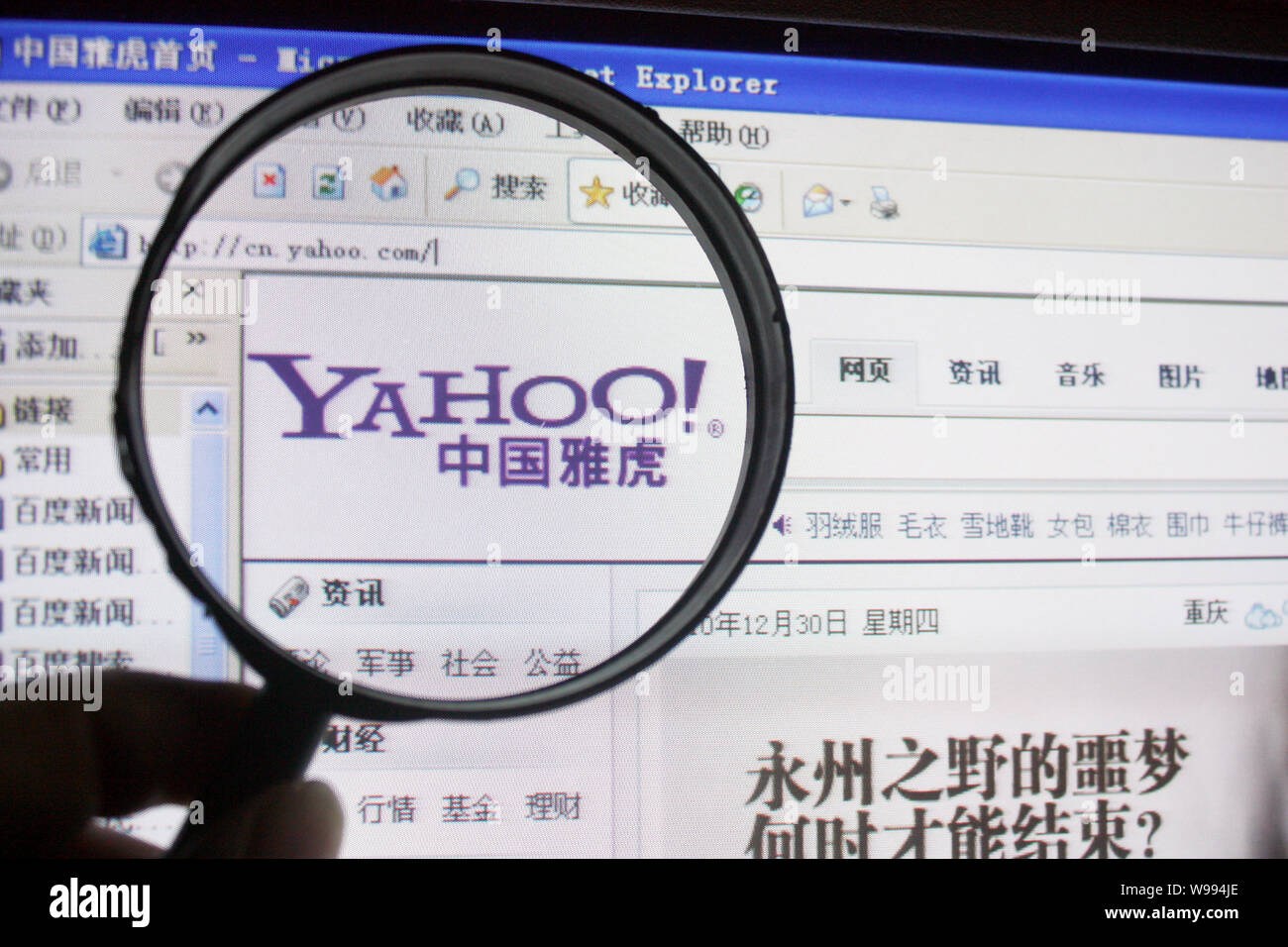Yahoo Site High Resolution Stock Photography And Images Alamy