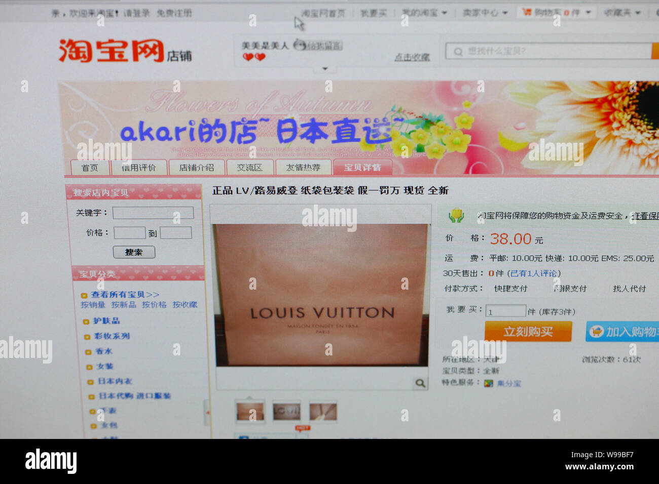 Screen Shot Taken Shanghai China August 2011 Shows Paper Louis