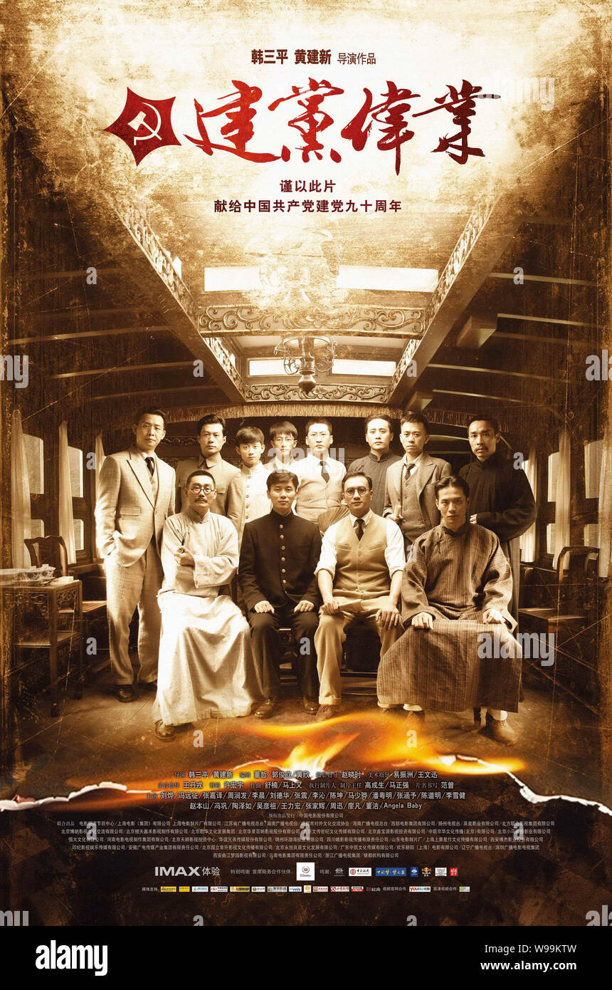 Poster of the movie, The Founding of a Party. The Founding of a Party