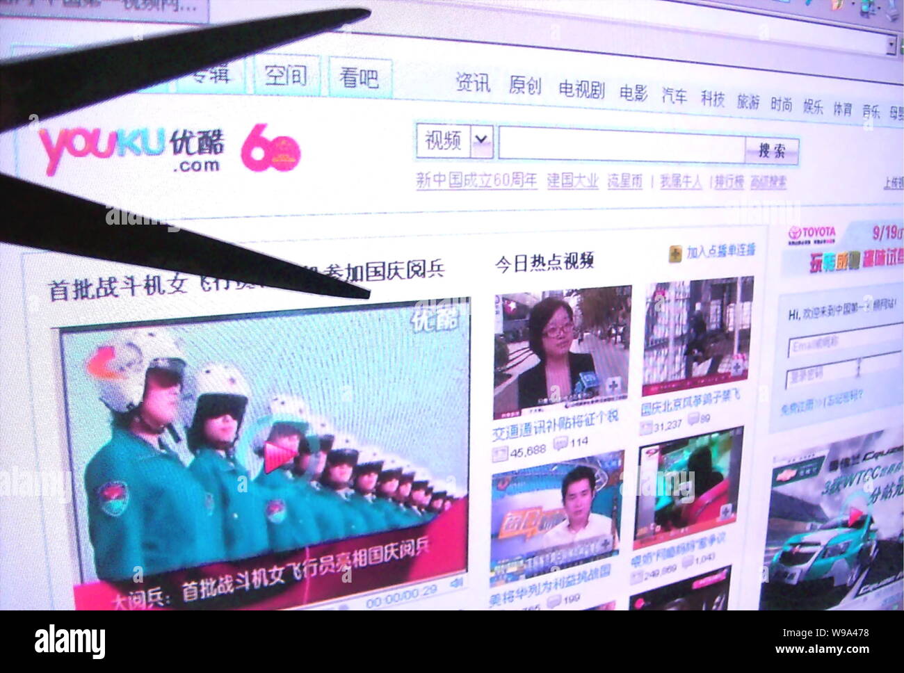 --File-- Screen shot taken in Shanghai, China, on September 17, 2009, shows the website of online video provider Youku.com.   Bootleg copies of films Stock Photo