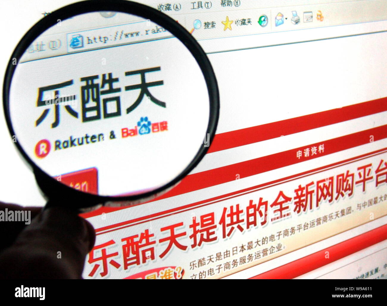 Picture taken on June 10, 2010, shows the website of Rakuten.   RakuBai, a joint venture set up by Chinese Internet giant Baidu Inc and Japanese onlin Stock Photo