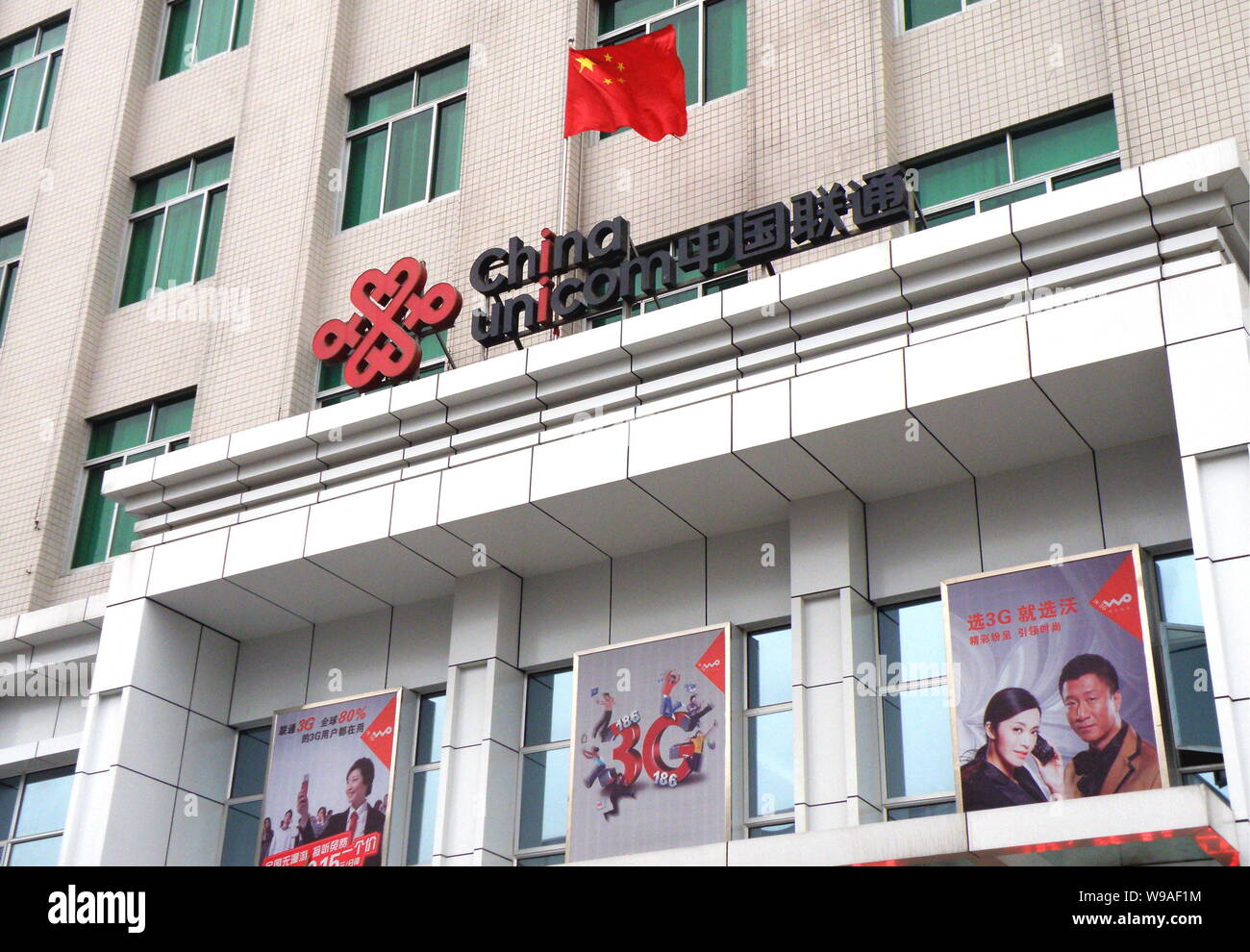 View of a branch of China Unicom in Jinmen city, central Chinas Hubei Province, March 2, 2010.   As if Apple does not have enough problems with iPhone Stock Photo