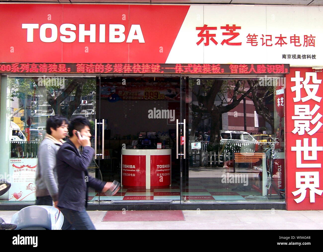 Local residents walk past a Toshiba store in Nanjing, east Chinas Jiangsu Province, April 29, 2010.   The Consumer Product Safety Commission on Thursd Stock Photo